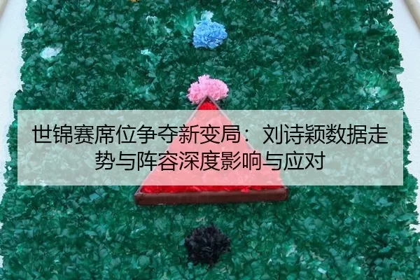 shi-jin-sai-xi-wei-zheng-duo-xin-bian-ju-liu-shi-ying-shu-ju-zou-shi-yu-zhen-rong-shen-du-ying-xiang-yu-ying-dui-2-625.jpg